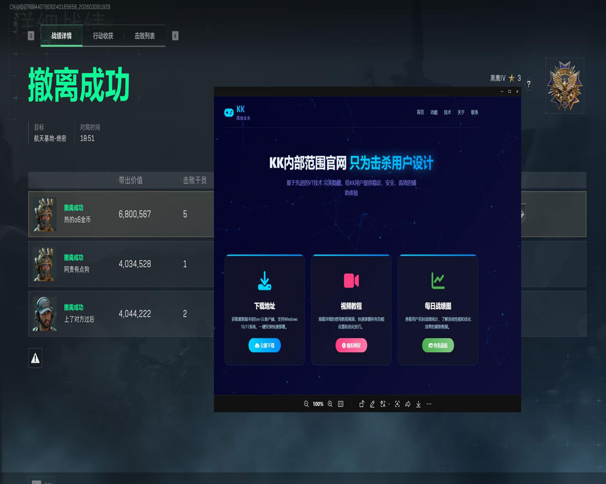 三角洲外挂导致卡顿软件效果